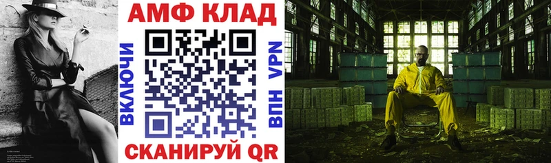 Купить закладки  Вытегра  АМФ Розовый 