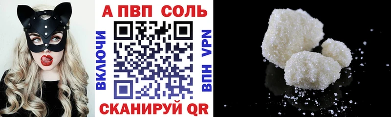 APVP кристаллы  Купить закладки  Вытегра 