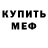 Амфетамин VHQ Rubabe Gahramanova
