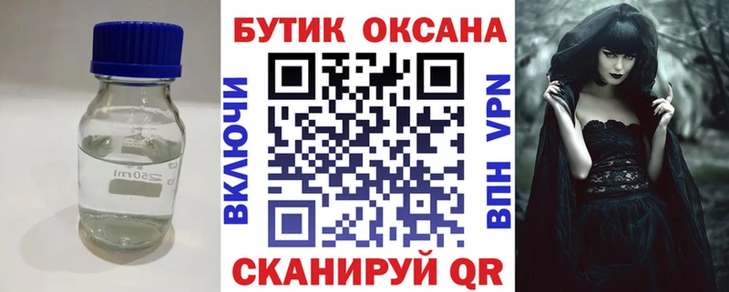 Бутират оксана  Купить где  Вытегра 