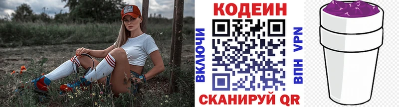 Купить закладки  Вытегра  Кодеин Purple Drank 