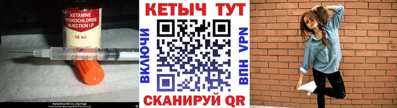 Кетамин VHQ  Купить где  Вытегра 