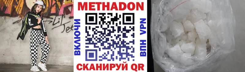 МЕТАДОН белоснежный  Купить где  Вытегра 